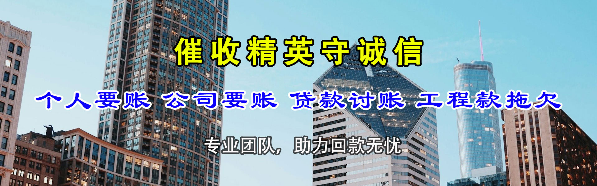南海金顺清债公司